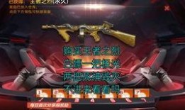 cfm最新王者武器爆料