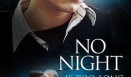 黑夜过后在线观看,探寻光明与希望的重生之旅