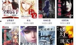 最新小说爆料,揭秘隐藏在小说中的惊天秘密